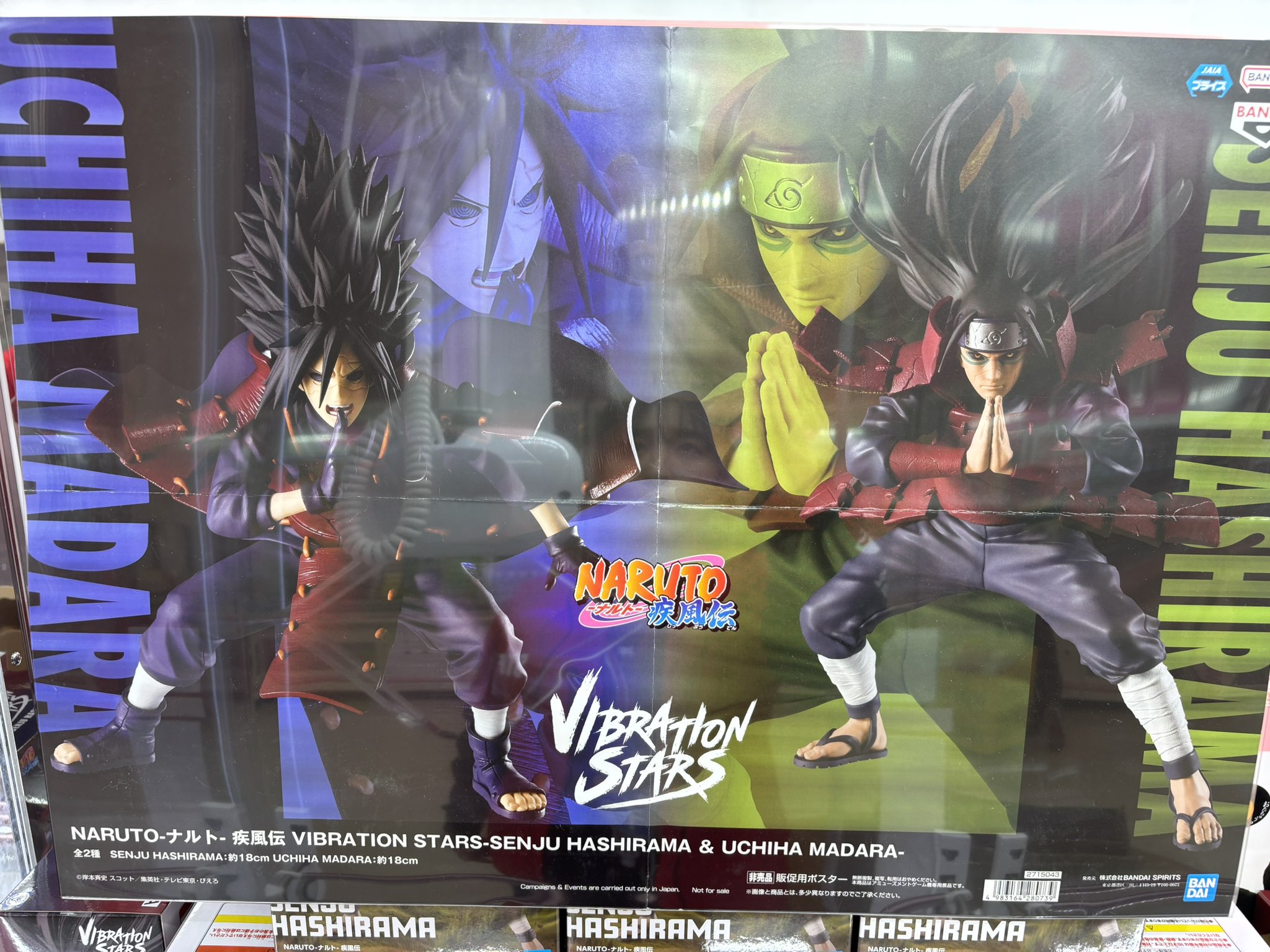 ナルト　VIBRATION STARS うちはマダラ & 千手柱間 NARUTO】千手柱間とうちはマダラがプライズフィギュアになって