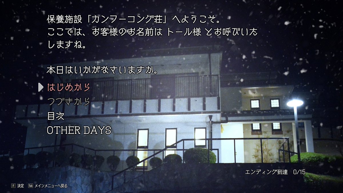 gamespark's tweet image. 雪に閉ざされた密室で――FIGHT！『ストリートファイター6』×『かまいたちの夜』コラボはただの出オチじゃない、原作愛がある【プレイレポ】
gamespark.jp/article/2025/1…

あなたのせいで、強い奴と戦う羽目になる。