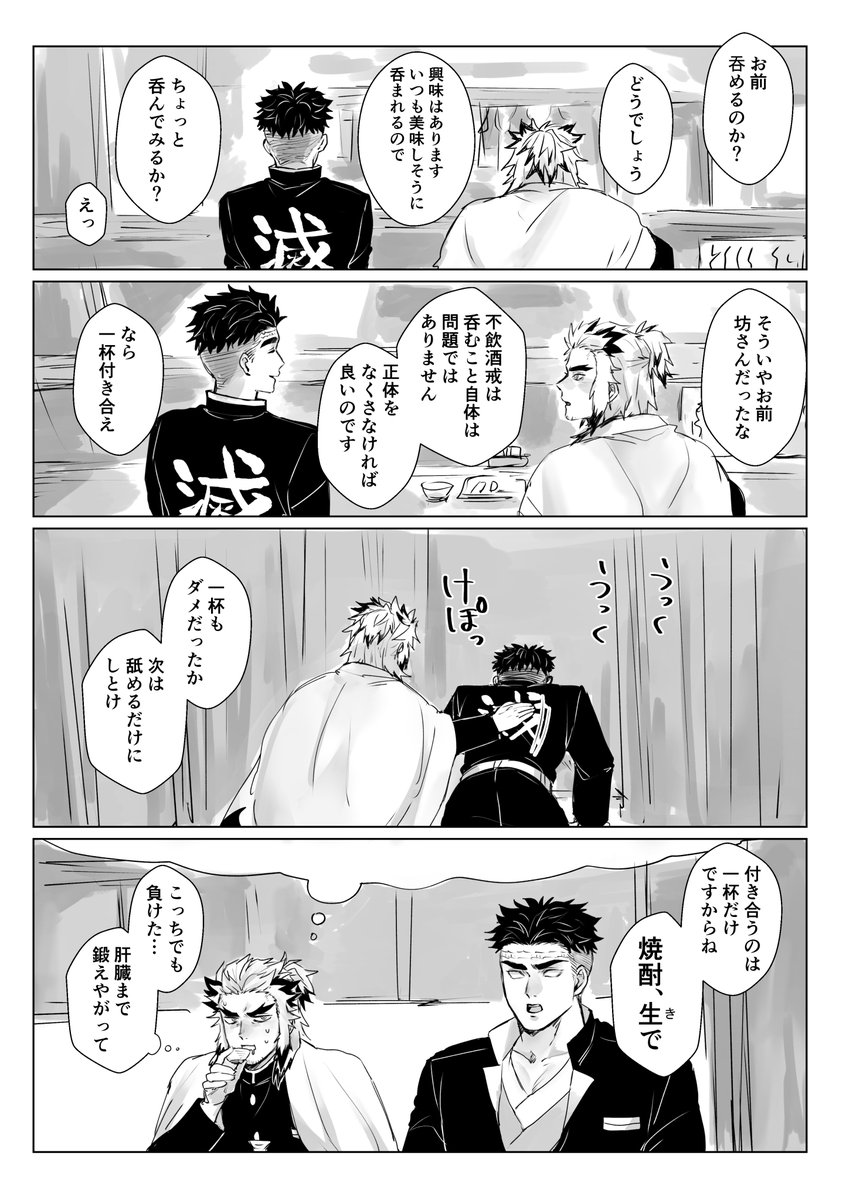 日日是好日 槇ひめ (1/3) 