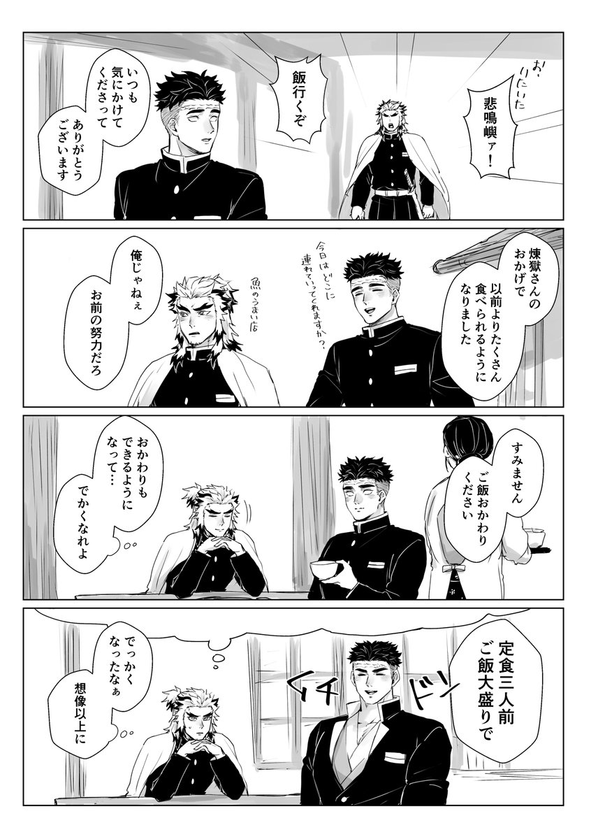 日日是好日 槇ひめ (1/3) 