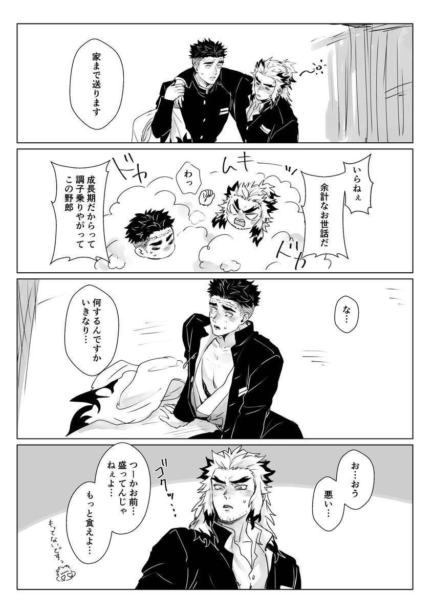日日是好日 槇ひめ (1/3) 