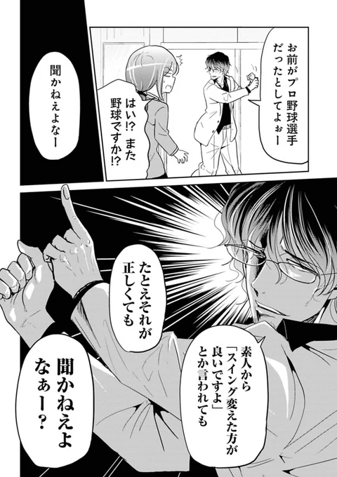 やる気のない上司に振り回される話 1/8 