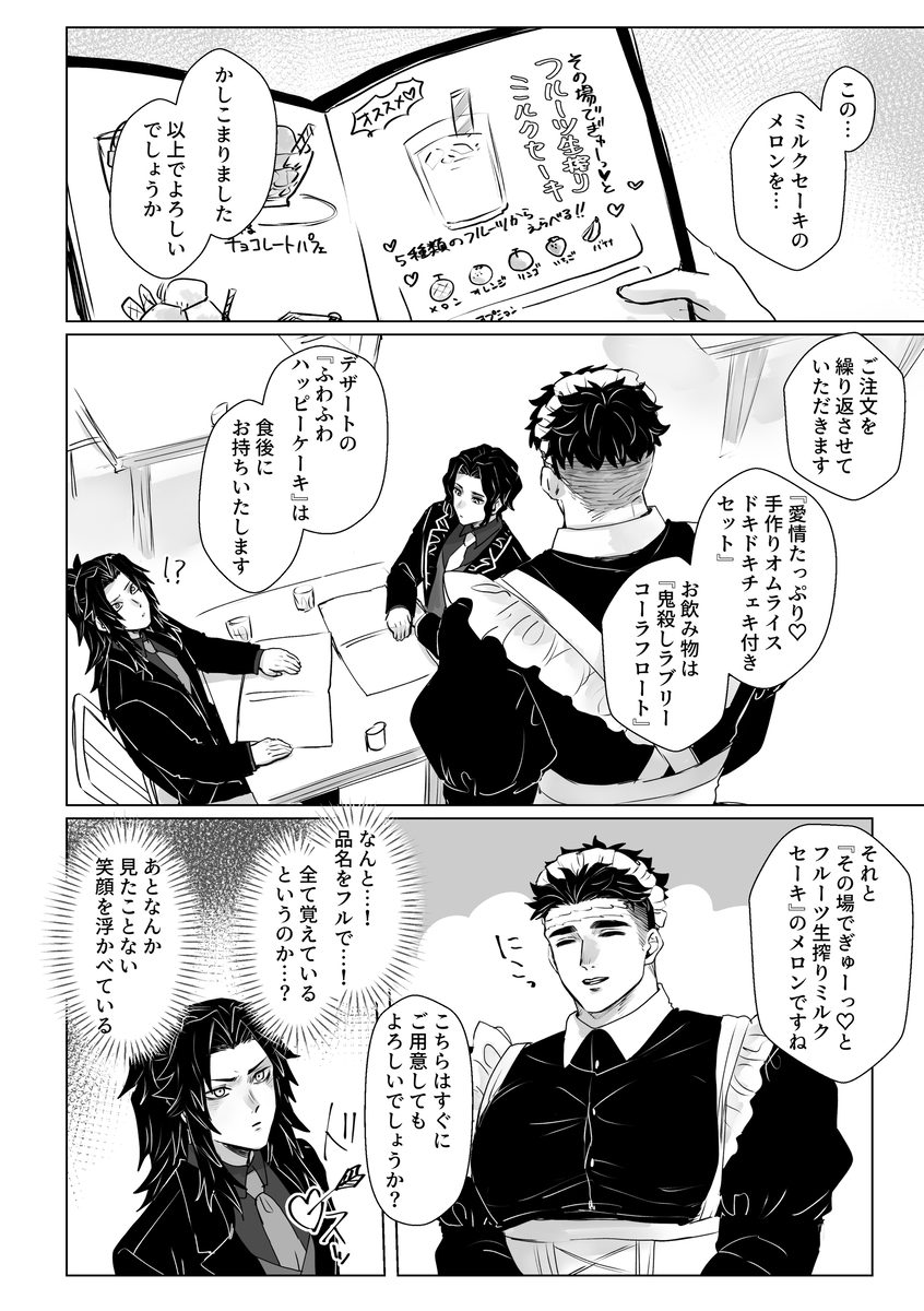 ご注文は益荒男だが? こくひめとわちゃわちゃ バン開けまとめ投稿 (1/6) 