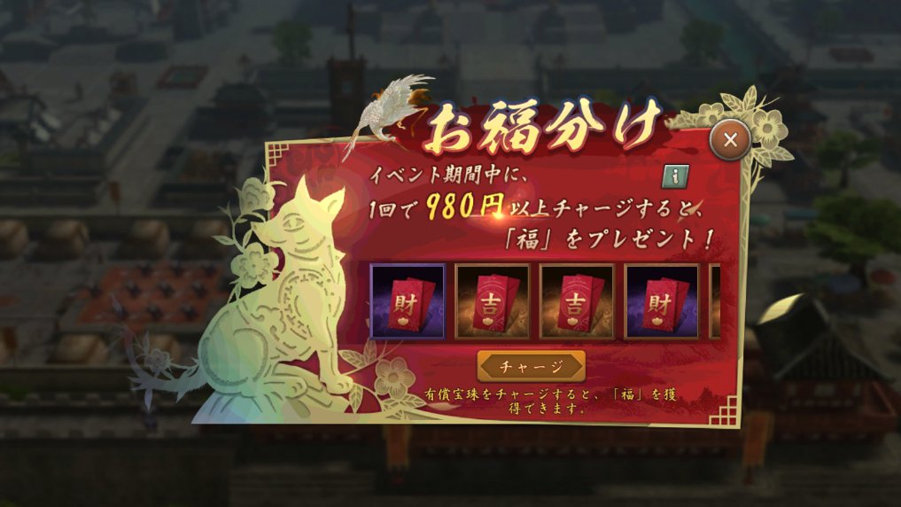 三国志 覇道 モバイルバッテリー type c アダプタ付属 一周年【三國志