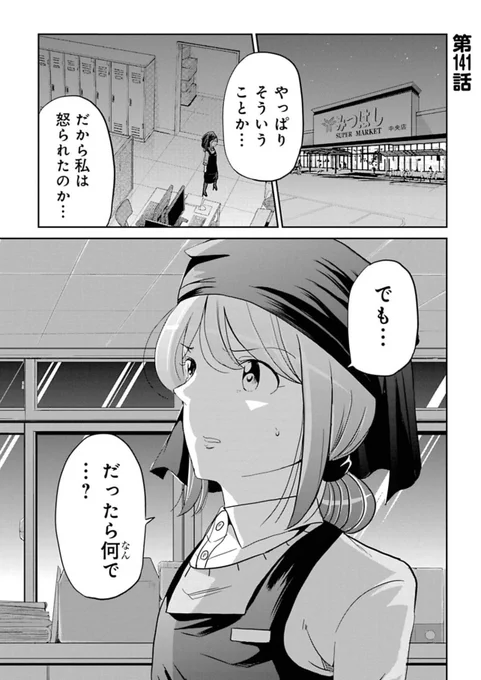 やる気のない上司に振り回される話 2/8 