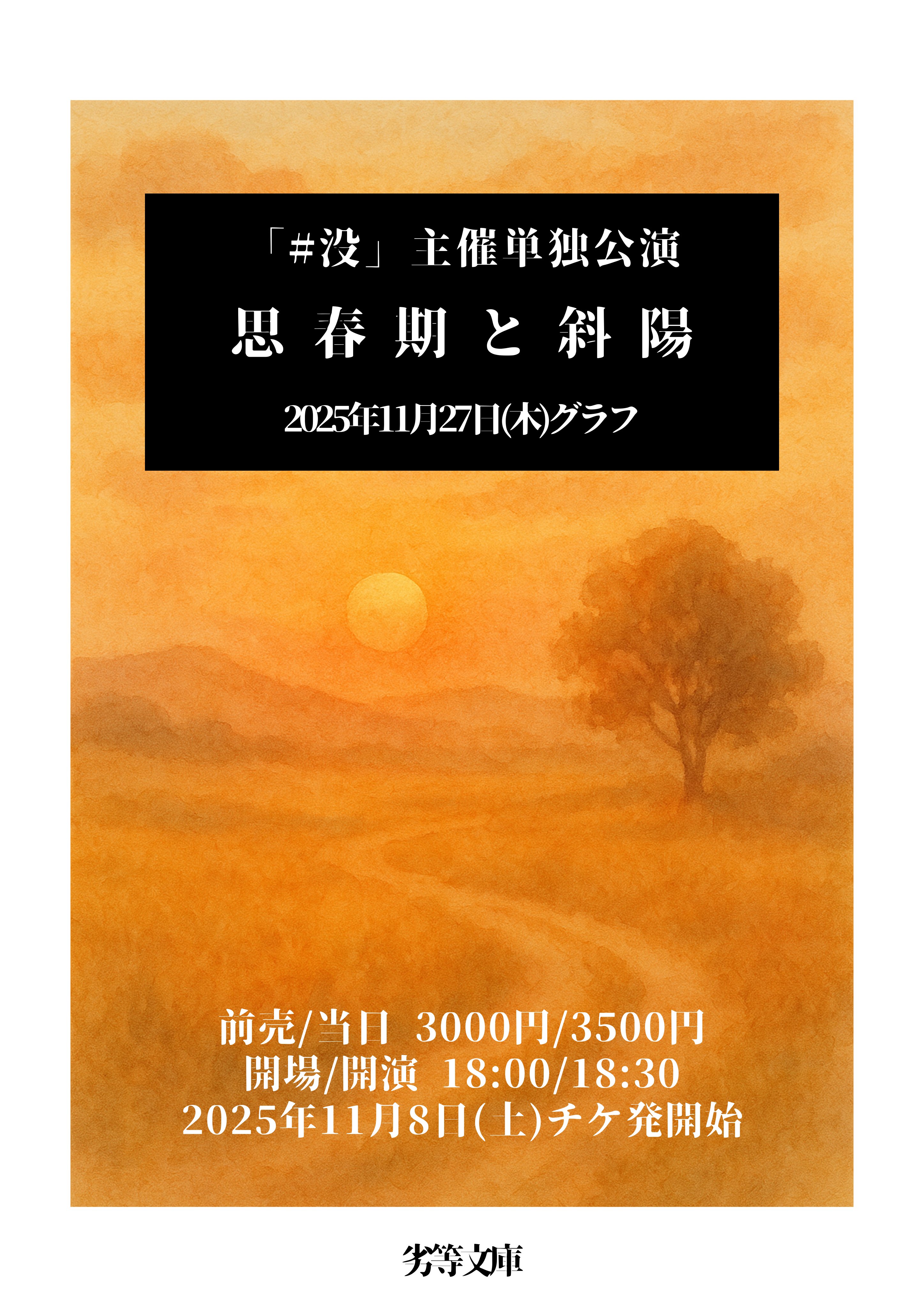 商談中につき価格調整中 没」公式 on X: 