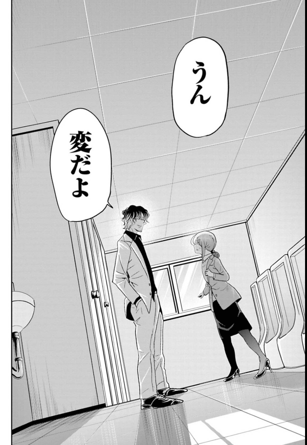 やる気のない上司に振り回される話 4/8 