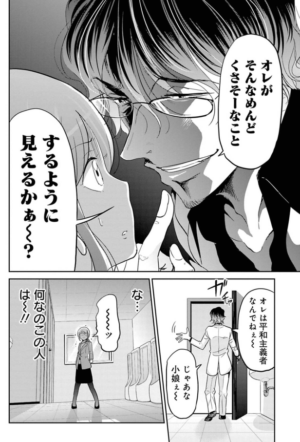 やる気のない上司に振り回される話 5/8 