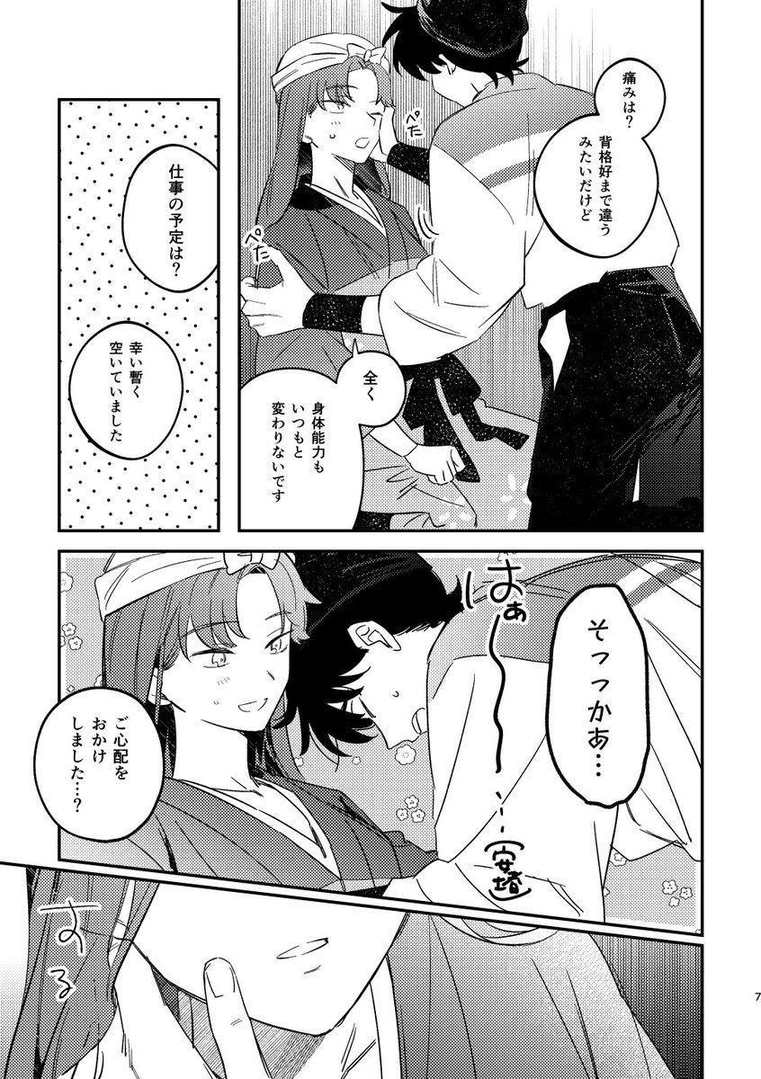 (2/3)※女体化 