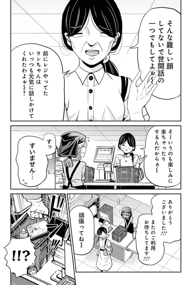 やる気のない上司に振り回される話 7/8 
