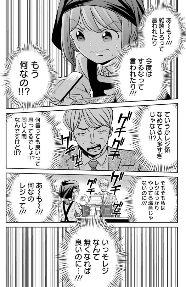 やる気のない上司に振り回される話 8/8 