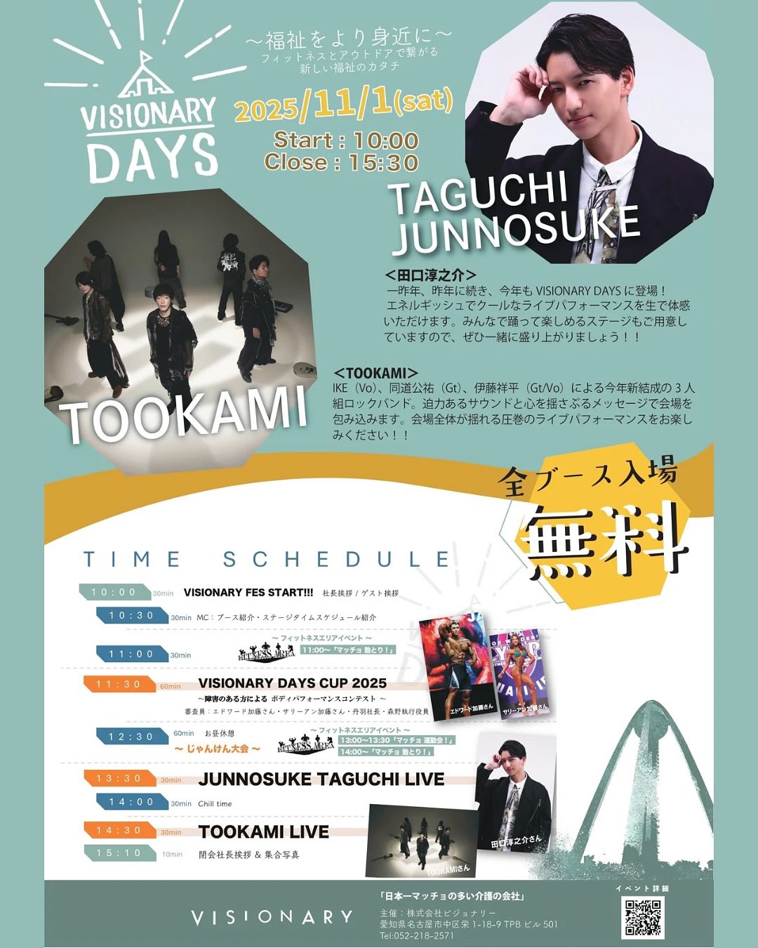 アイケーイー ミュージシャン IKEプロデュース スカーフ アイケーイー