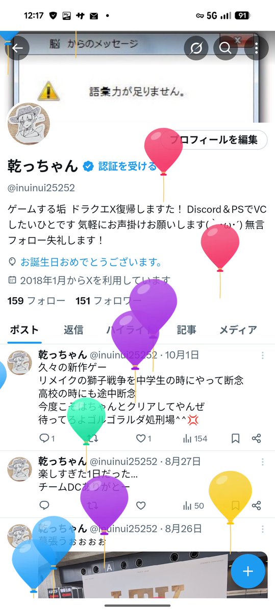 乾っちゃん tweet media
