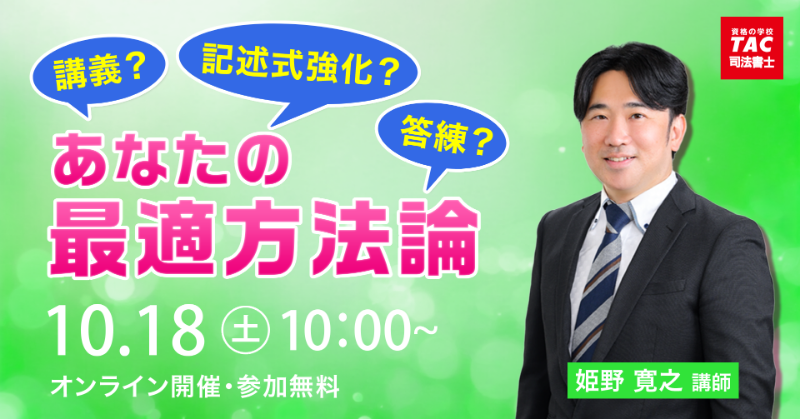 資格予備校講師・姫野寛之 (@hiroyukihimeno) / Posts / X