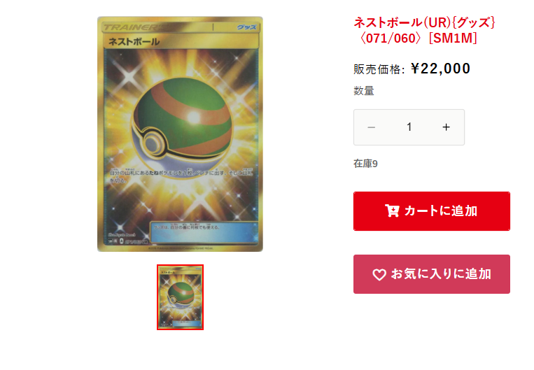 通販情報】 値下げしました!コーナー 商品を追加しました🪙 ネスト