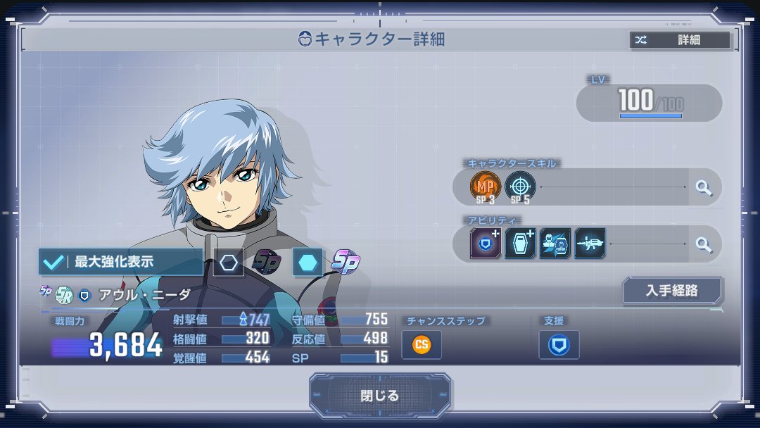 Fannelt's tweet photo. キャラSP化やっばwww
SRでも相当強くなれるぞこれ。 https://t.co/DOw8FWLai2