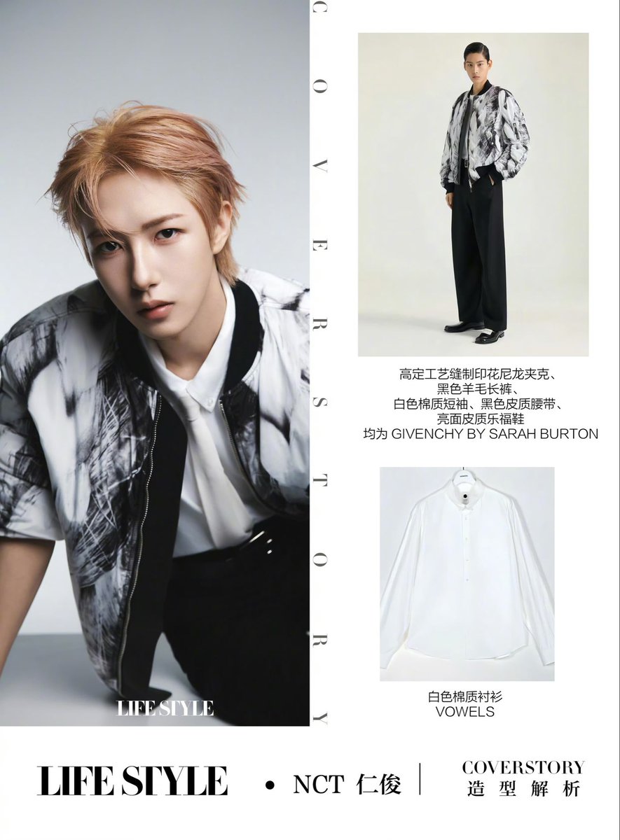 POPCORNBOBO323's tweet photo. 精品购物指南 Lifestyle MAGAZINE #RENJUN #런쥔 OUTFITS 

🦊✨

#RENJUNx精品购物指南Lifestyle https://t.co/W31w6zZpBG