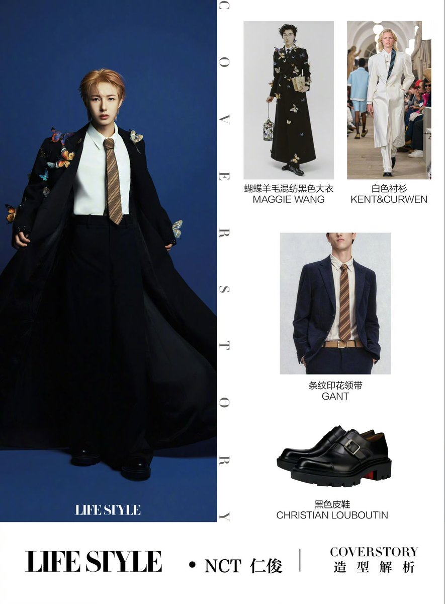 POPCORNBOBO323's tweet photo. 精品购物指南 Lifestyle MAGAZINE #RENJUN #런쥔 OUTFITS 

🦊✨

#RENJUNx精品购物指南Lifestyle https://t.co/W31w6zZpBG
