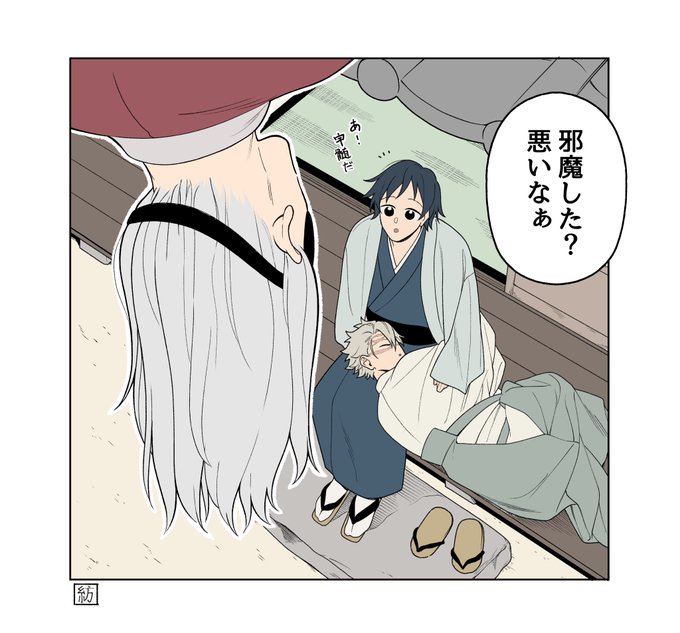 【さねぎゆ】
💎さんが遊びにきた。
※一緒に住んでる🍃🌊
※付き合ってない🍃🌊
※かっこいい🍃はいません。ずっと寝てます。 