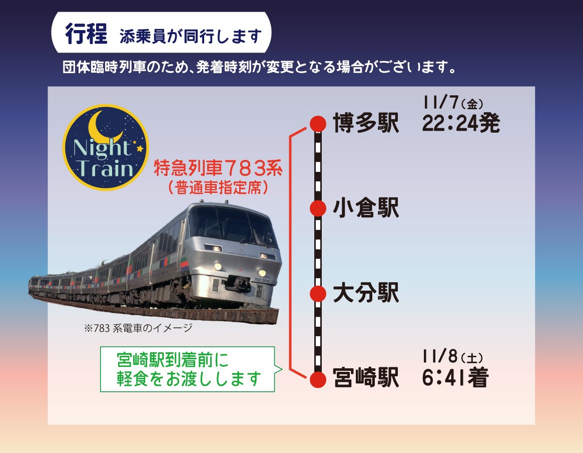 公式】JR九州トラベルデスク (@JRKhojin_travel) / Posts / X