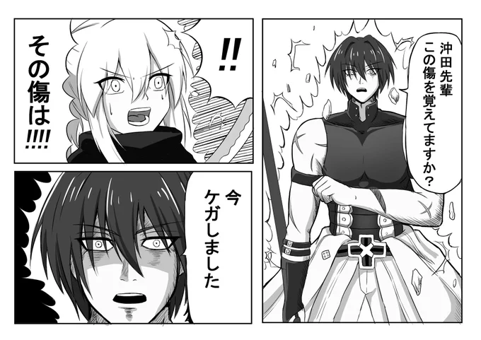 原田左之助を見ててこのシーンが脳に浮かんだので描きました
#FGO 
