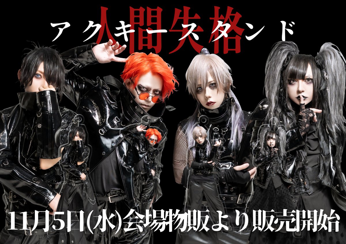 感染×少女 アクキー アクスタ 囚人p展 まとめ売り 感染×少女 アクキー アクスタ 囚人p展 まとめ売り 感染×少女