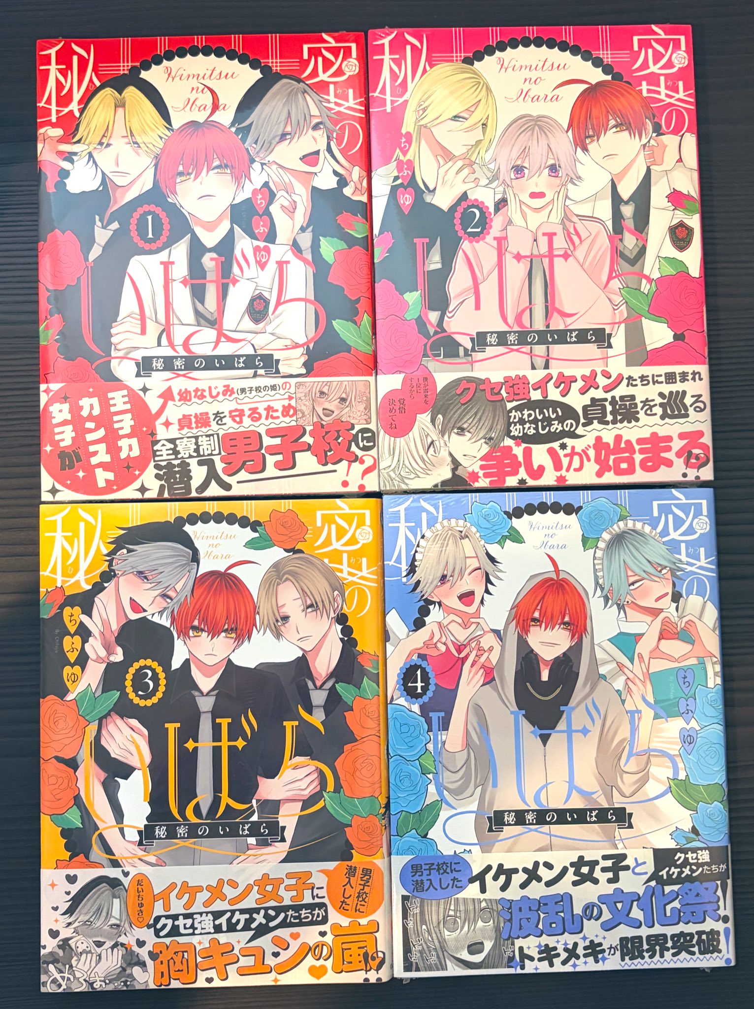 ちふゆ💙秘密のいばら4巻10/27発売 (@tihuyumo) / X