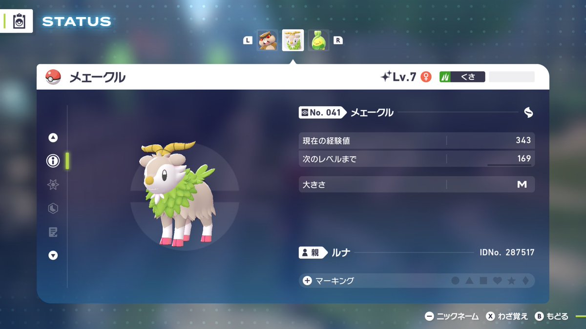 Marowak0105's tweet photo. 初色違い
 #PokemonLegendsZA https://t.co/OWicVzytnr