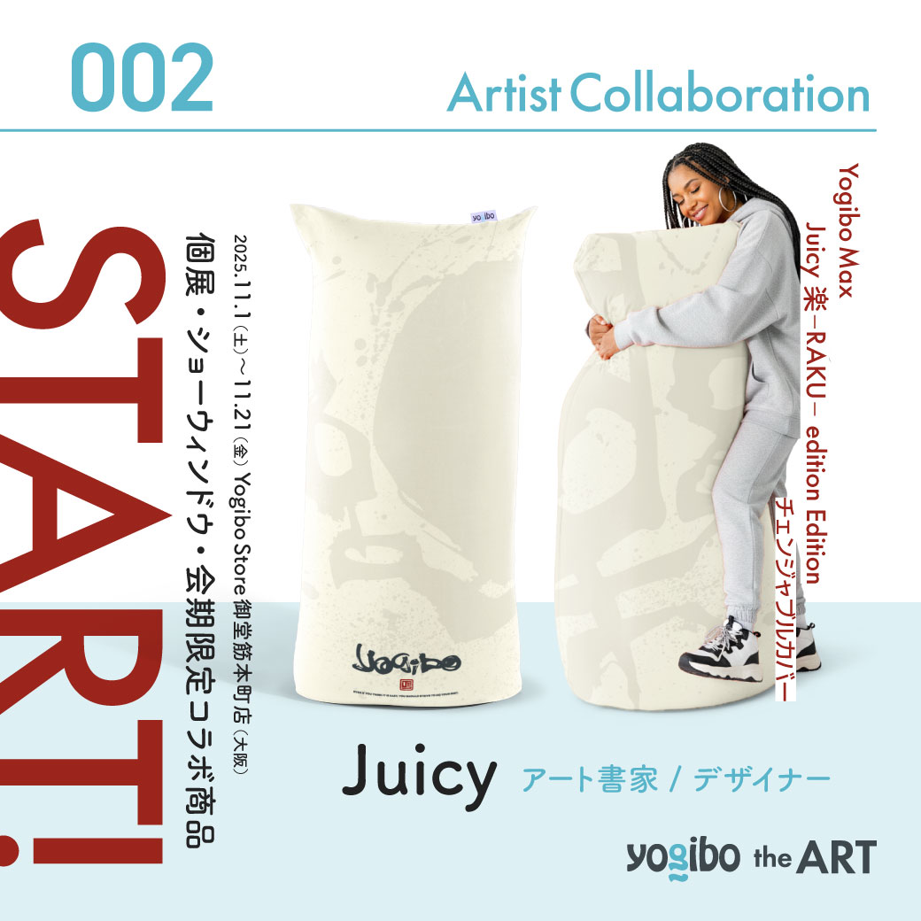 ⋱ Yogibo the Art🎨🖌️ ⋰ Juicy×Yogibo 本日開始！ 11/1(土)～11/21