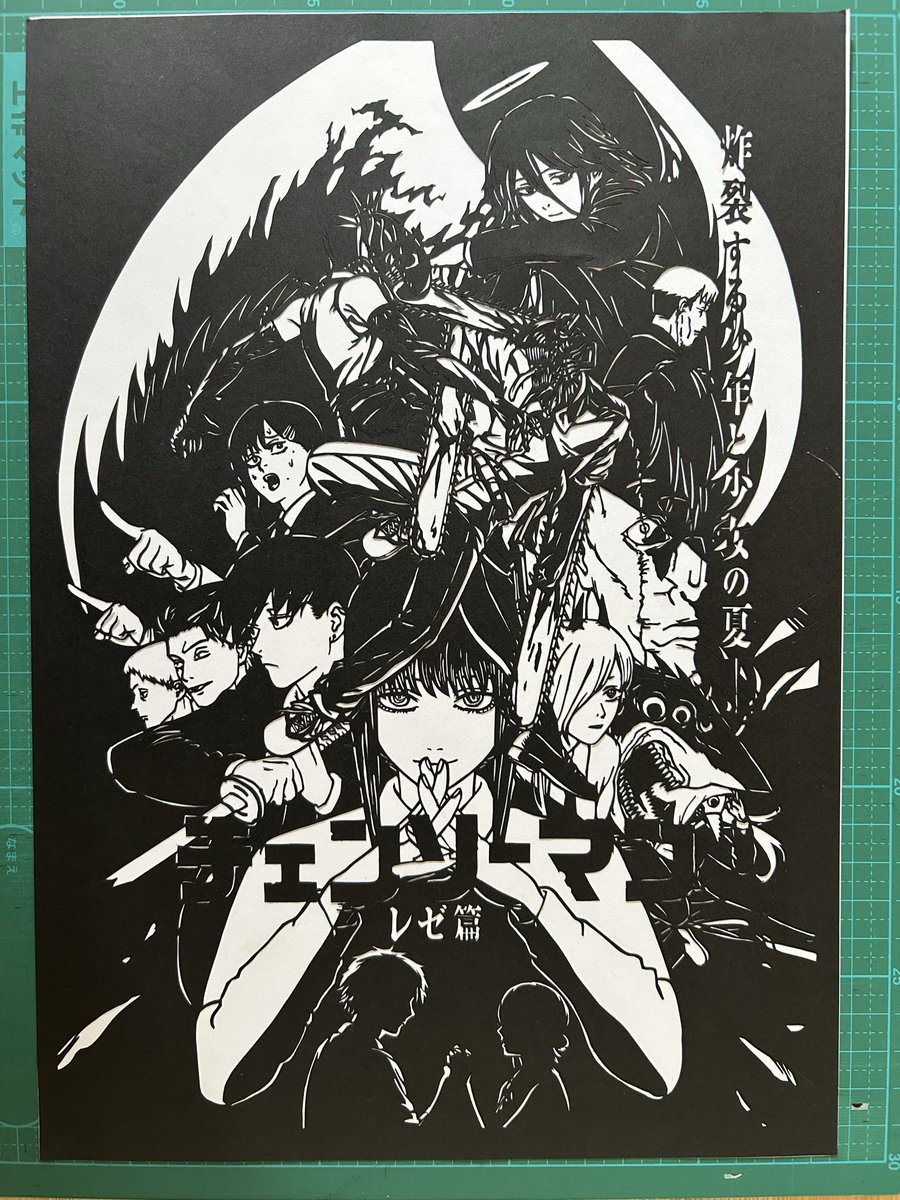 切り絵です！ 劇場版『チェンソーマン レゼ編』からの切り絵です！ 最後は端の人物が