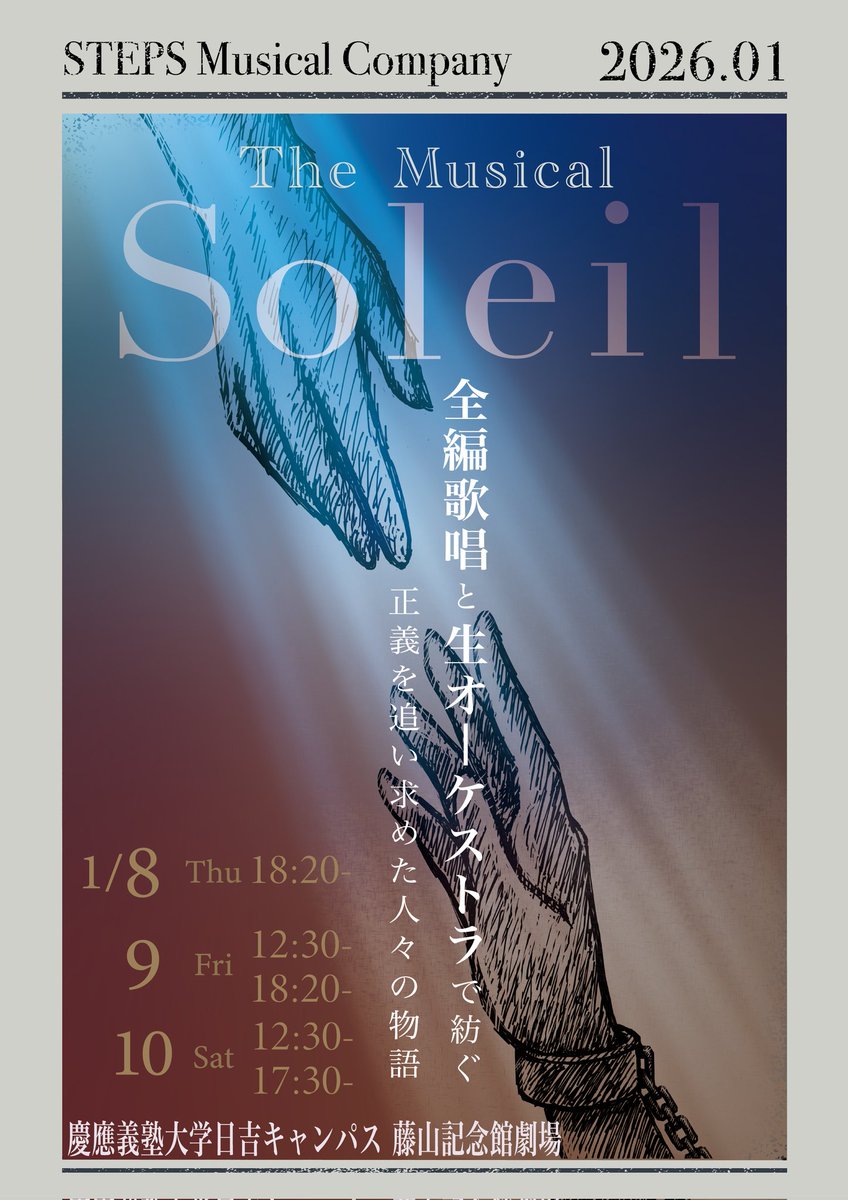 stepsmc's tweet image. ＼予約開始のお知らせ📣／

こんにちは！STEPS Musical Companyです♪
全編歌唱と生オーケストラで紡ぐミュージカル『Soleil(ソレイユ)』のチケット予約を開始いたしました！

QRコードもしくは以下のリンクからSTEPS公式LINEを友だち追加したご予約ください！
liff.line.me/1655301377-aQY…
