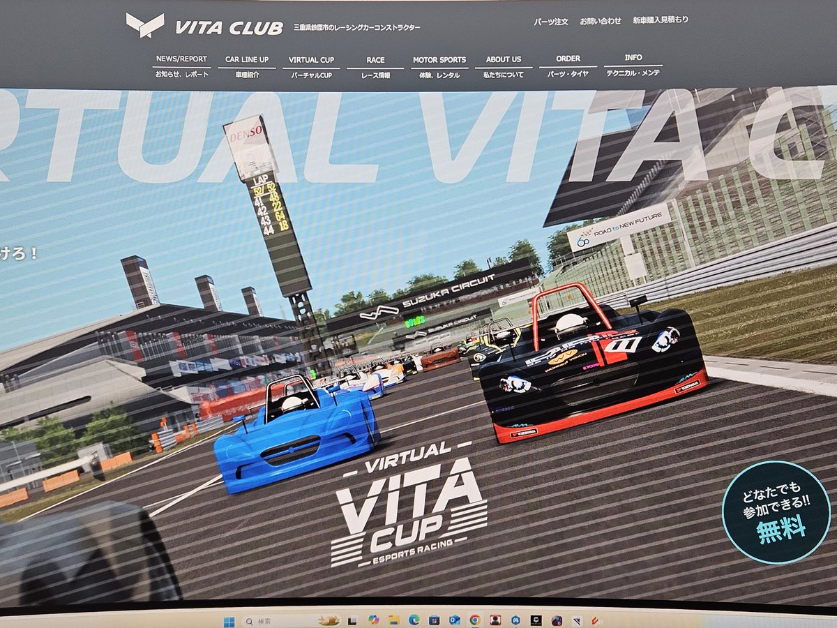 SimGoya_a_s_k's tweet image. バーチャルVITAエントリーした！
とりあえず走って練習しよ！
#バーチャルVITA
#VVC