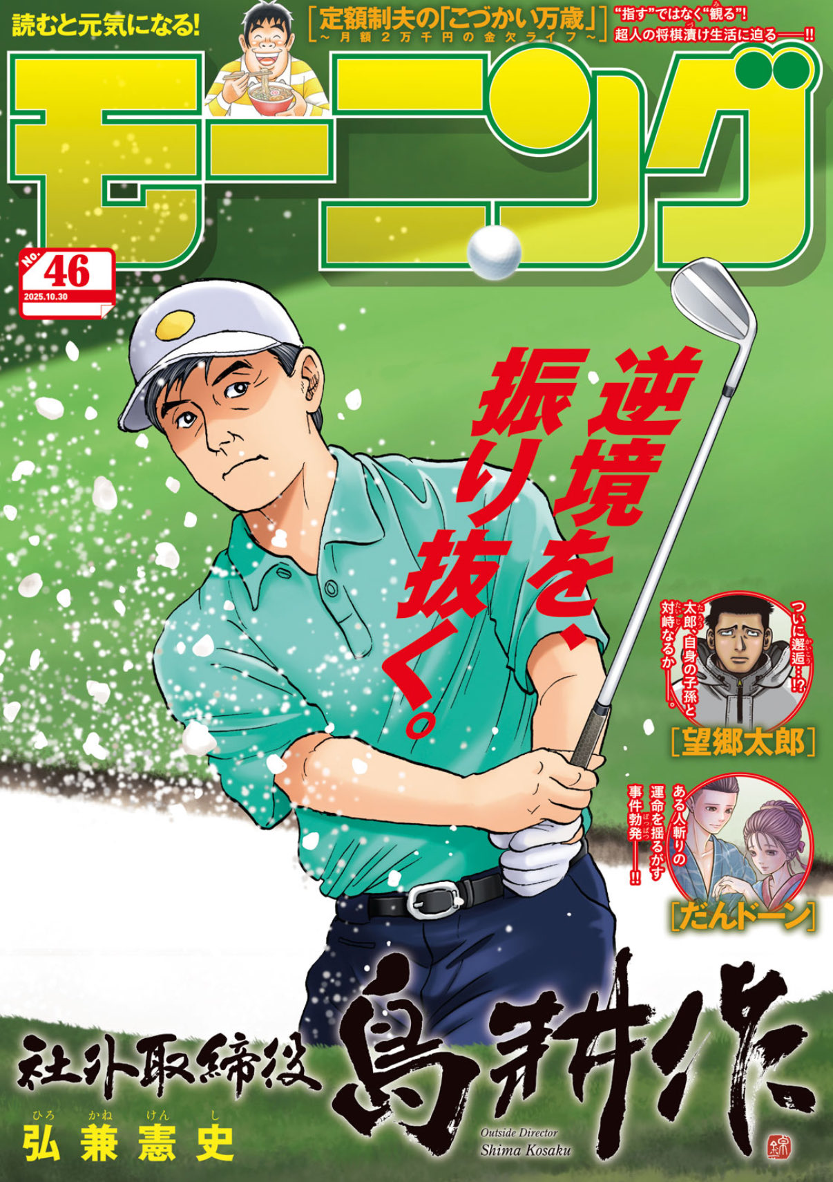 モーニング公式 (@morningmanga) / X