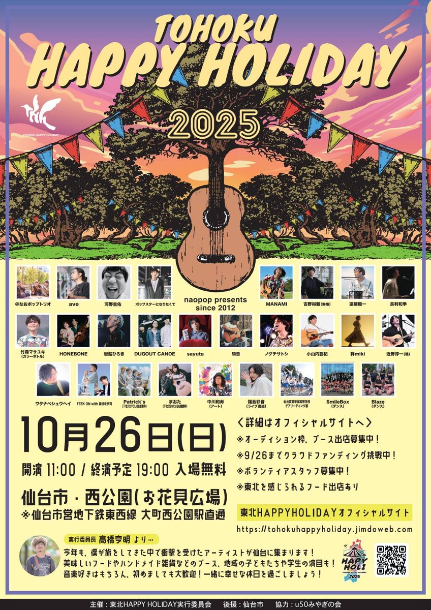 曽根 未宇司(Miuji Sone) on X: 