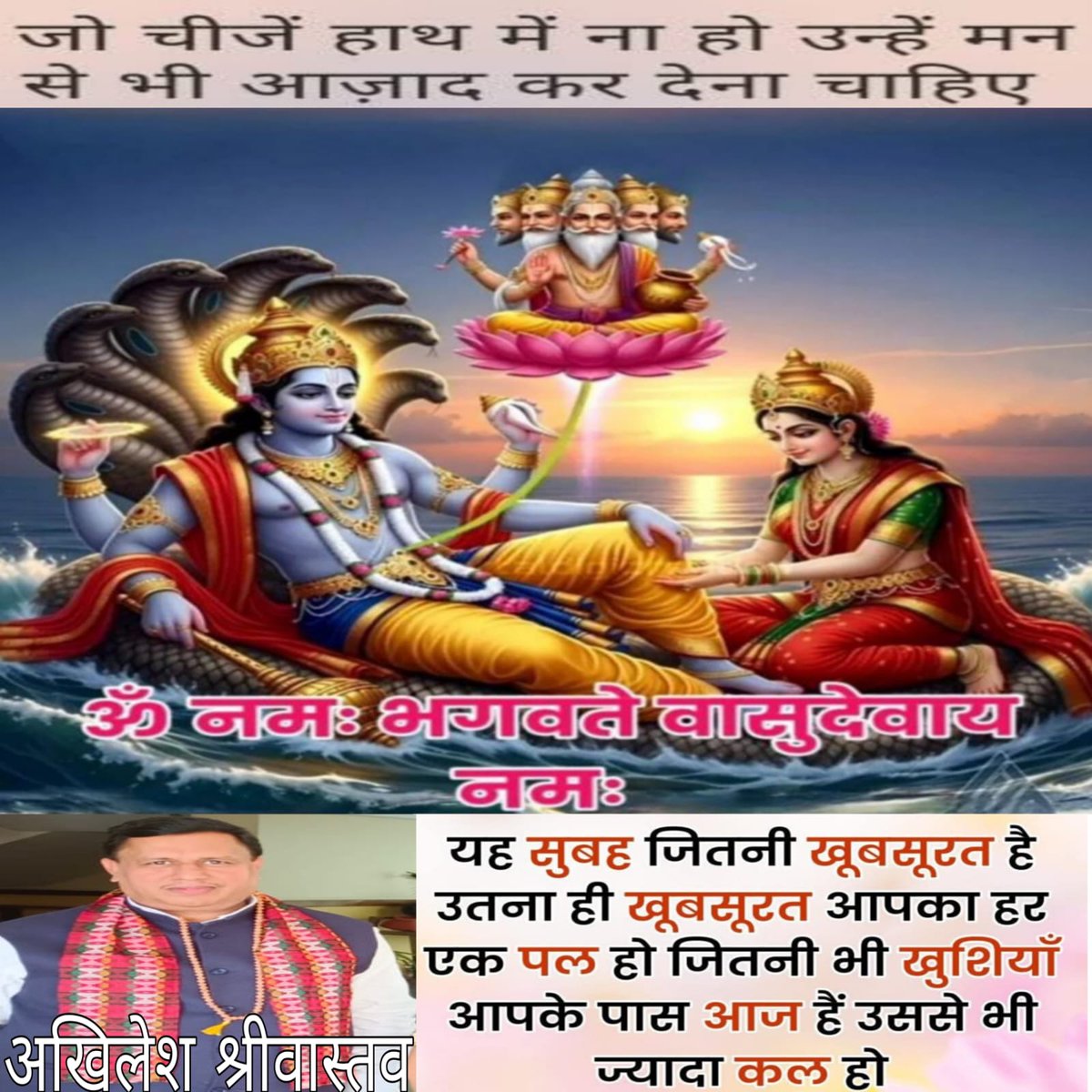 Akhilesh Kumar Srivastava Kuwait (@akhileshq81) on Twitter photo ॐ नमो भगवते वासुदेवाय नमः🙏🙏 ॐ नमो भगवते वासुदेवाय नमः🙏🙏
