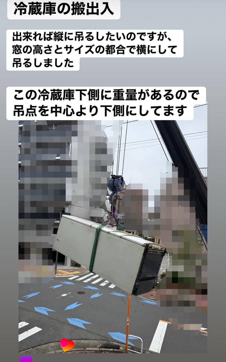 東京ゼロエミポイント の影響で大型の冷蔵庫の入替も増えてます。 搬入路が無い時は窓から入れてます。 専門業者に依頼して作業してます。