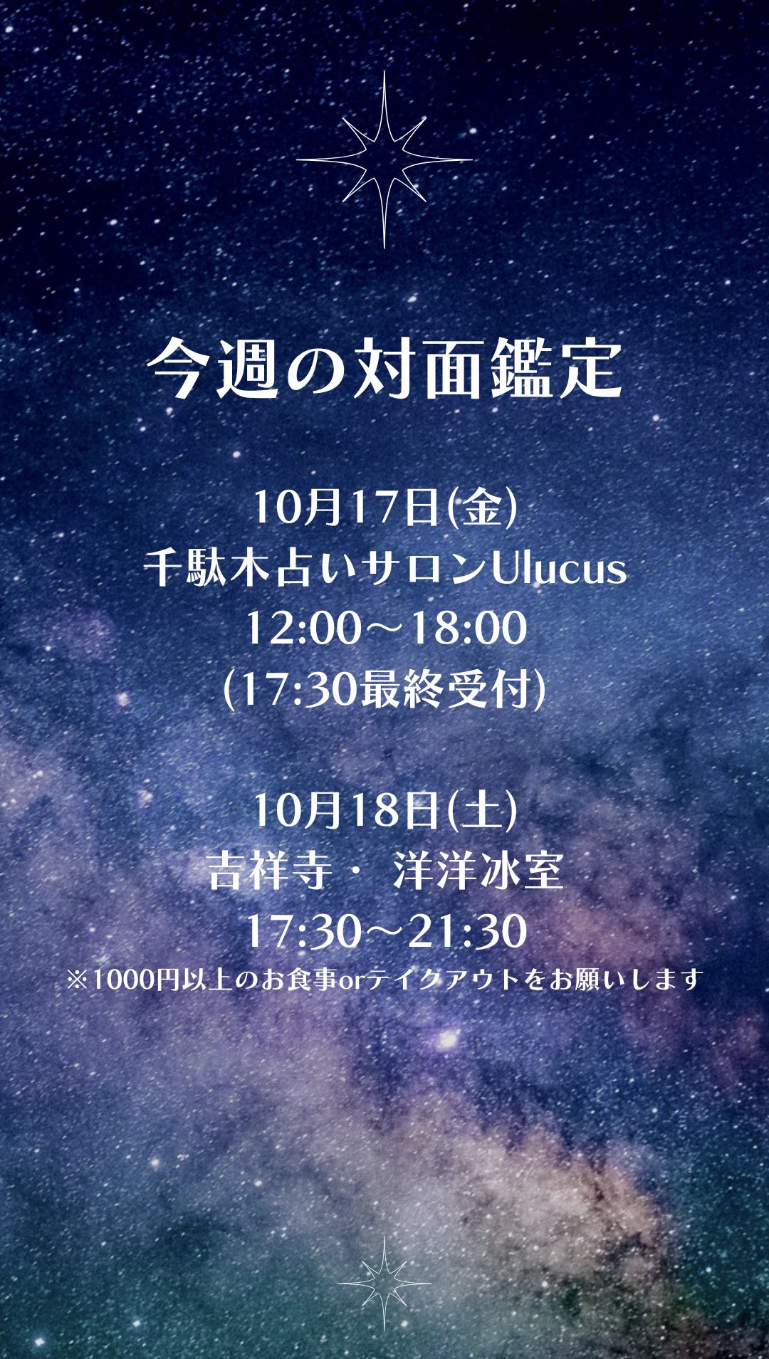 コメント無でも即決購入できます。占い　鑑定 コメント無でも即決購入できます。❂❂ 占い 鑑定 コメント無