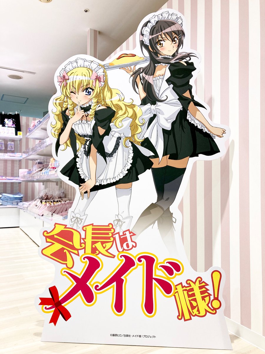 会長はメイド様！ 複製年賀状 2012年 会長はメイド様！ 複製年賀状 2012年 会長はメイド様！ 複製年賀状 2012年