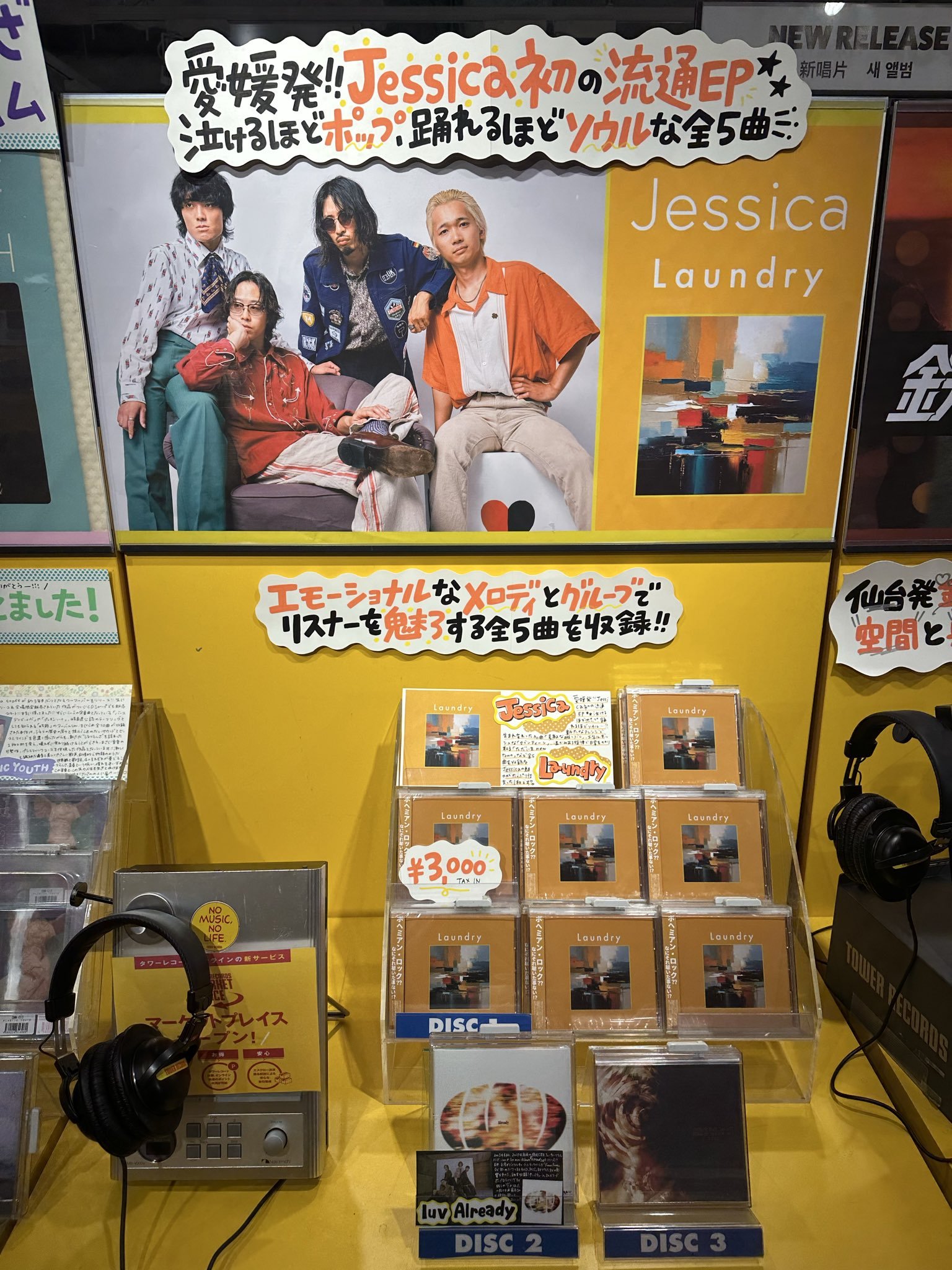 [新品レコード] オーストラリア産現行R&B sex on toast LP タワーレコード渋谷店 on X: 