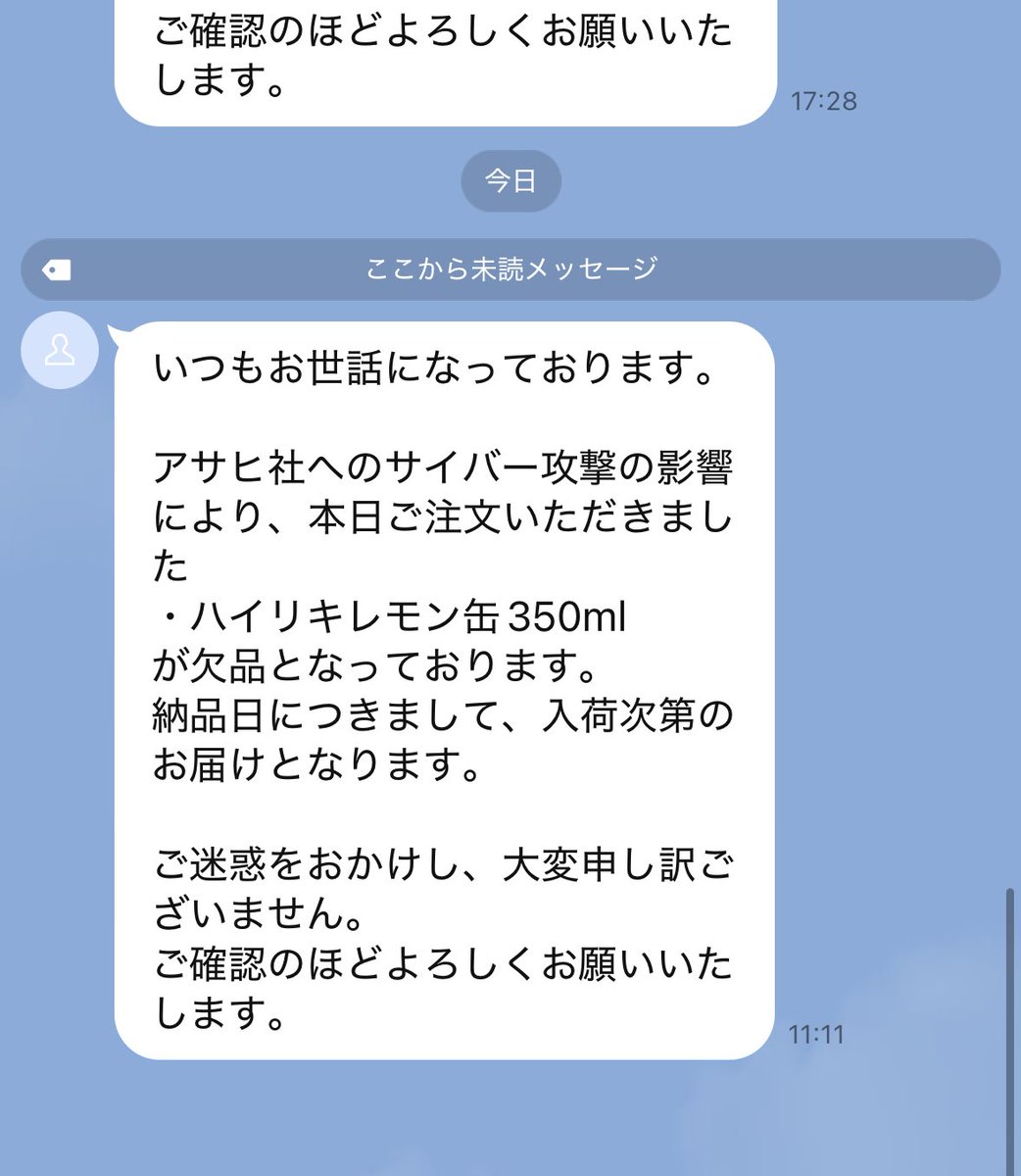 本日。

スギムーさん生誕パーリっす濃いラインナップでフロアびちゃびちゃなりそうっすね。てな訳で近くの名店でしびから注入汗びちゃお昼めーんです旨み抜群麻婆麺いつもコスパ最強あざます！

サイバーなんちゃら影響でハイリキピンチ！何とか探して夜には冷やしときますんで堺でお待ちしてます🕺🍻