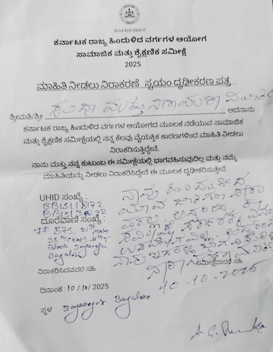 Infosys Chief Narayana Murthy, Sudha Murty Decline Participation in Karnataka State Socio-Economic Survey. 
When approached by survey officials, the couple stated they do not wish to be part of it.
They wrote their response on the survey form provided by the officials.