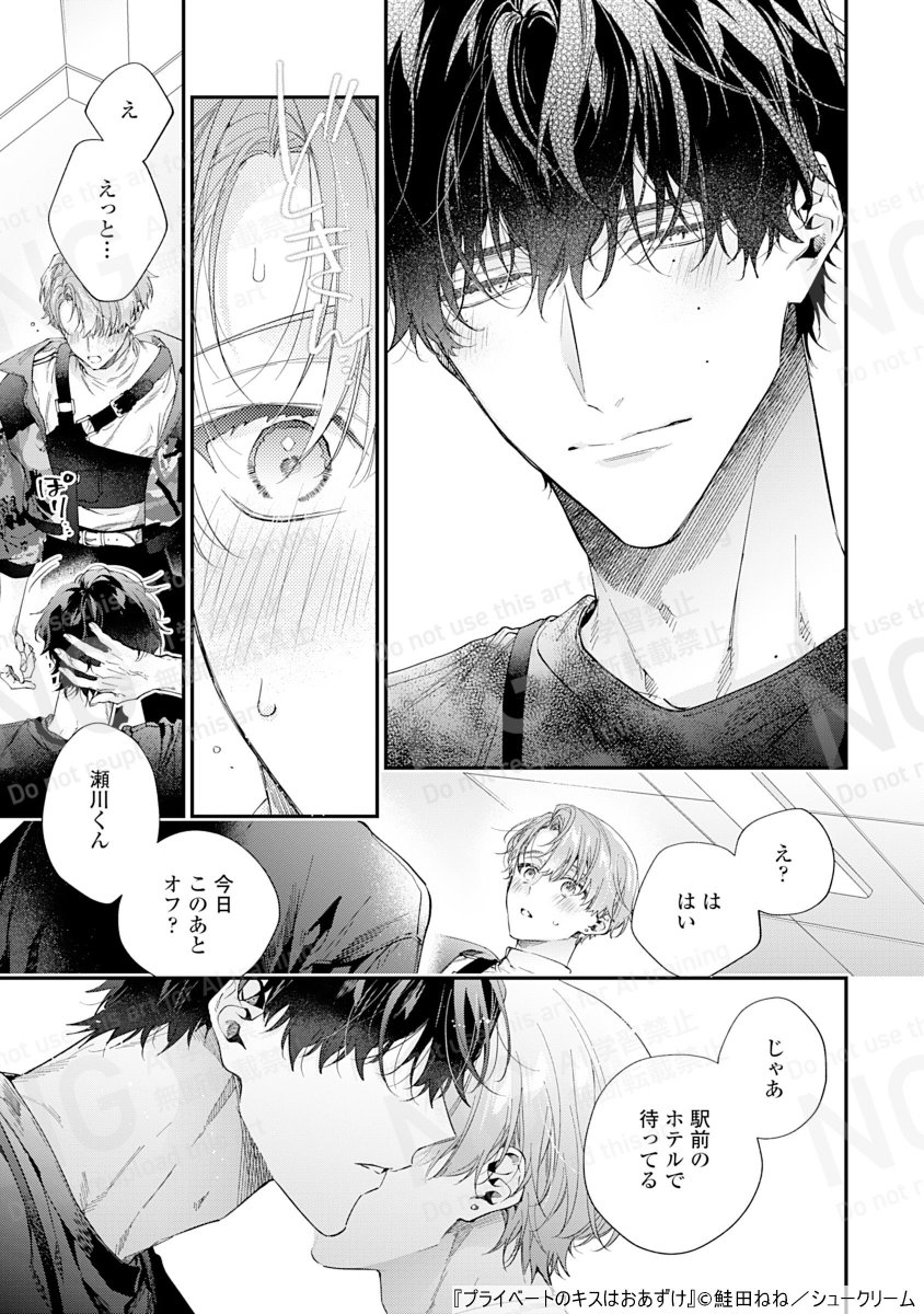 しゃけページになります！ G3WhO87aEAA17dr.jpg