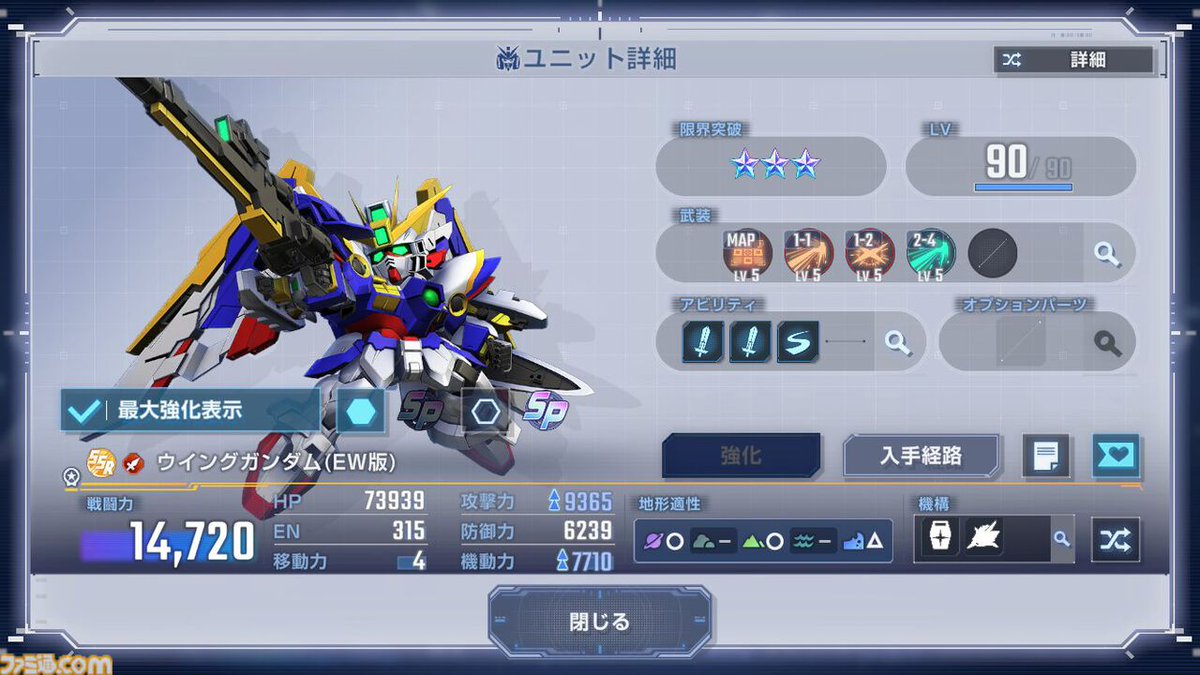 『ジージェネエターナル』でSSRウイングガンダム(EW版)が配布。突破力など9つのタグを所持する攻撃型ユニット
famitsu.com/article/202510…

『ガンダムW』30周年記念ミッションを進めると限界突破可能。SSRパイロット“ヒイロ・ユイ”も同ミッションでもらえる。

#Gジェネ #ジージェネ