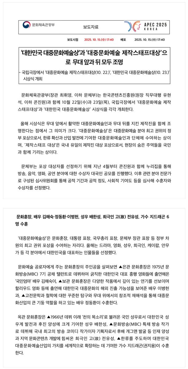 [공식] 문체부 지드래곤 옥관 문화훈장 수훈

한류를 주도하며 대한민국 대중문화예술산업의 가치를 세계적으로 확장하는데 기여한 가수 지드래곤(권지용)이 수훈한다

문화훈장은 15년이상 공적을 쌓은 이들에 한해 수여, 2006년 빅뱅으로 데뷔한 지드래곤은 자격을 갖췄다

m.entertain.naver.com/home/article/1…