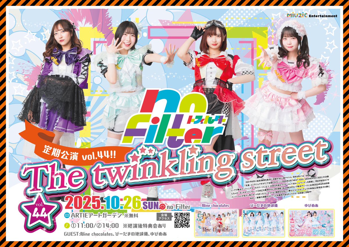 🎡no Filter定期公演 The Twinkling Street vol.43 🎪ARTIEアート