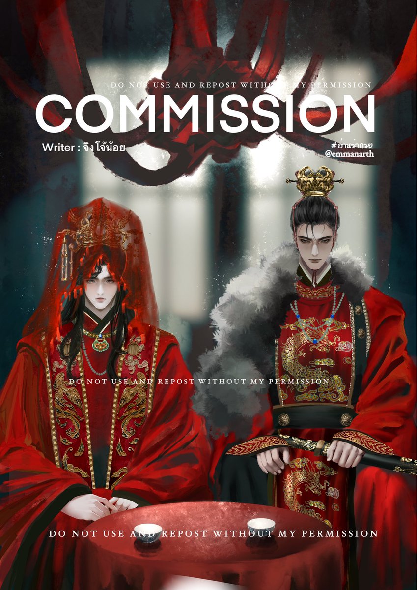 อวยพรแด่บ่าวสาว 
ขอขอบพระคุณ คมช.แต่งงานจีนโบราณครั้งแรก จากคุณนักเขียนค่ะ 🙇🏻‍♀️🙏🏻🐉

#commissionsopen #commissionTH #อ่านว่าถวย