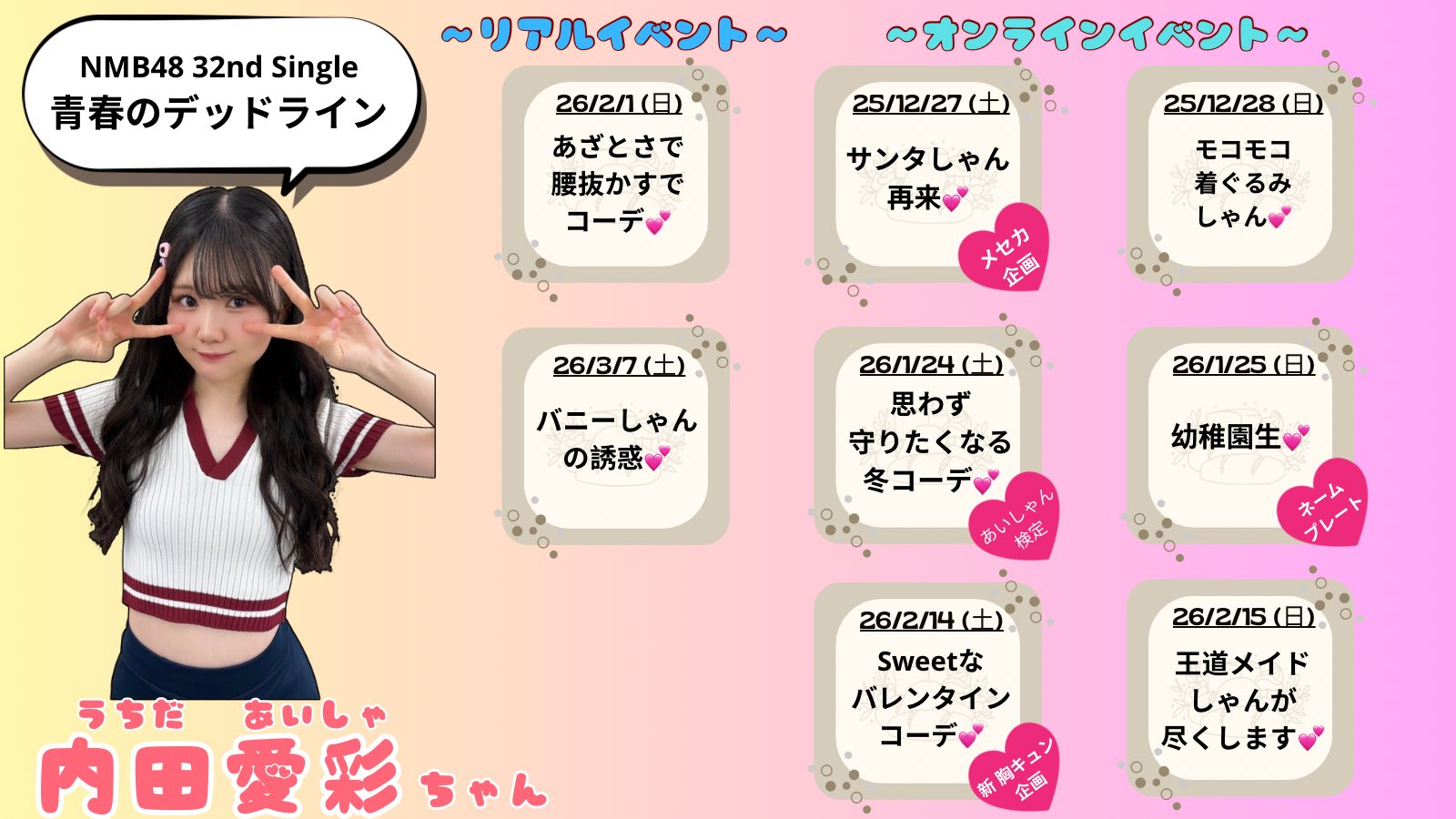 内田愛彩応援コミュニティ on X: 