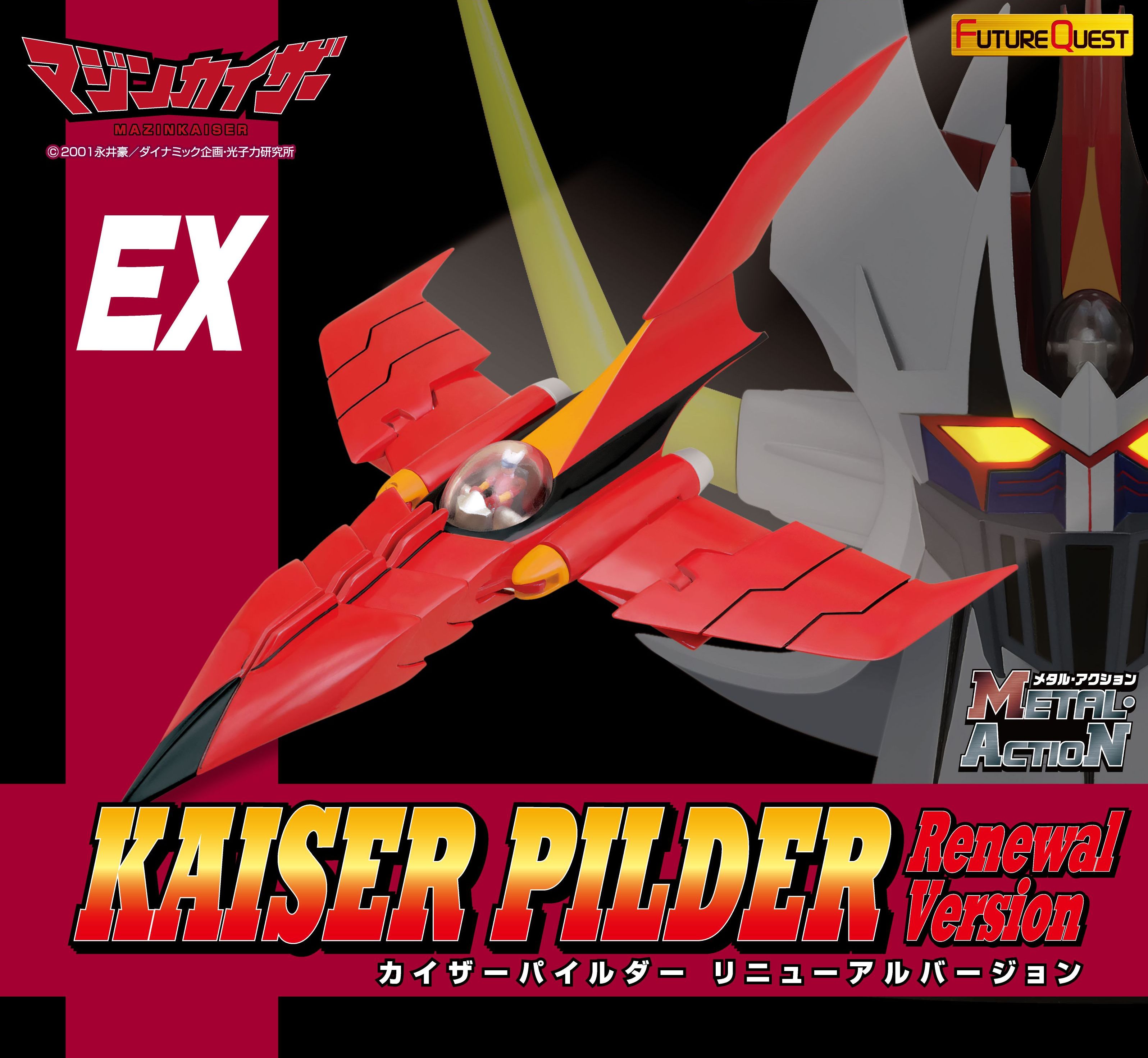 エヴォリューショントイ on X: 