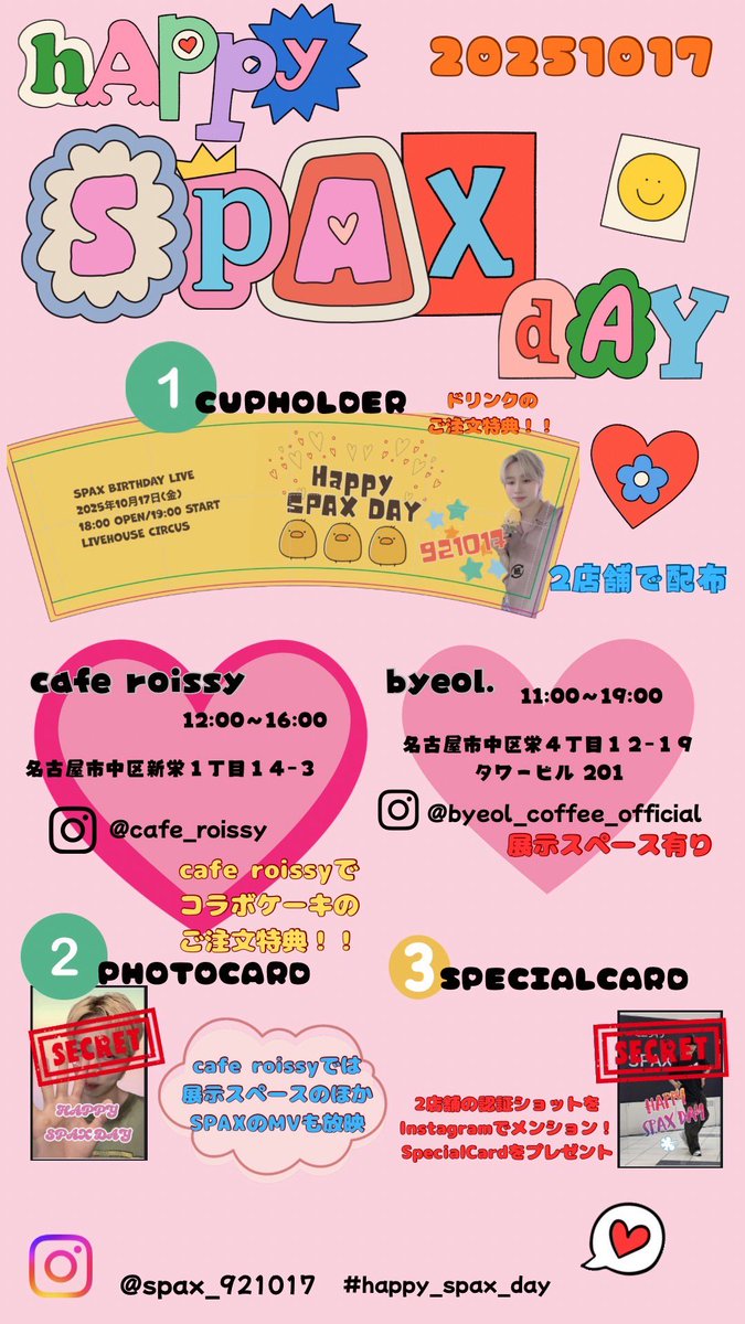 byeol_cafe tweet media