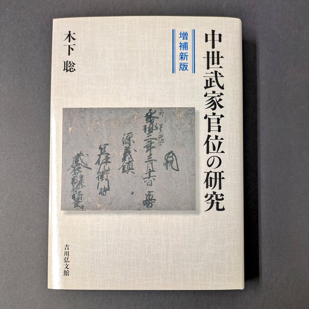 MAGU送料無料　帝展文展、献上、皇室御買上作家長谷川白峰作ご本人作 たて組・ヨコ組 第36号 / 編・監修：勝井三雄 | 小宮山書店